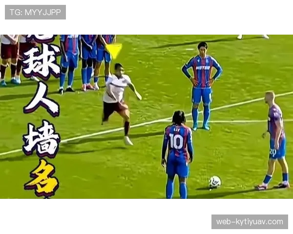 人墙规则：防守球员需距球9.15米及犯规判罚要点