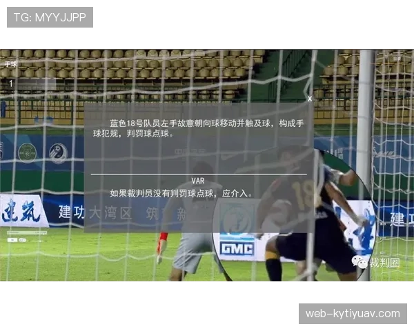 手球界定规则详解：裁判如何判定有效手球行为