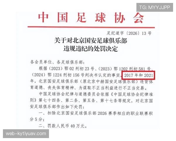 罢赛会直接判负？足球规则如何界定与处罚