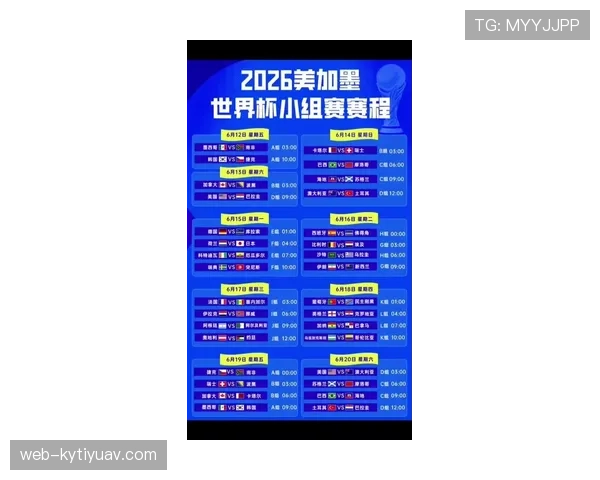 英格兰队2026世界杯小组赛赛程公布